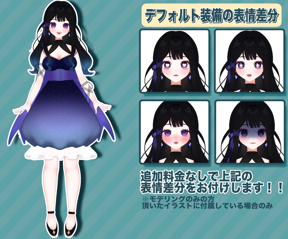 5名様限定半額!VTuberモデル制作します モデリングのみも受付中・気軽にご相談ください イメージ2