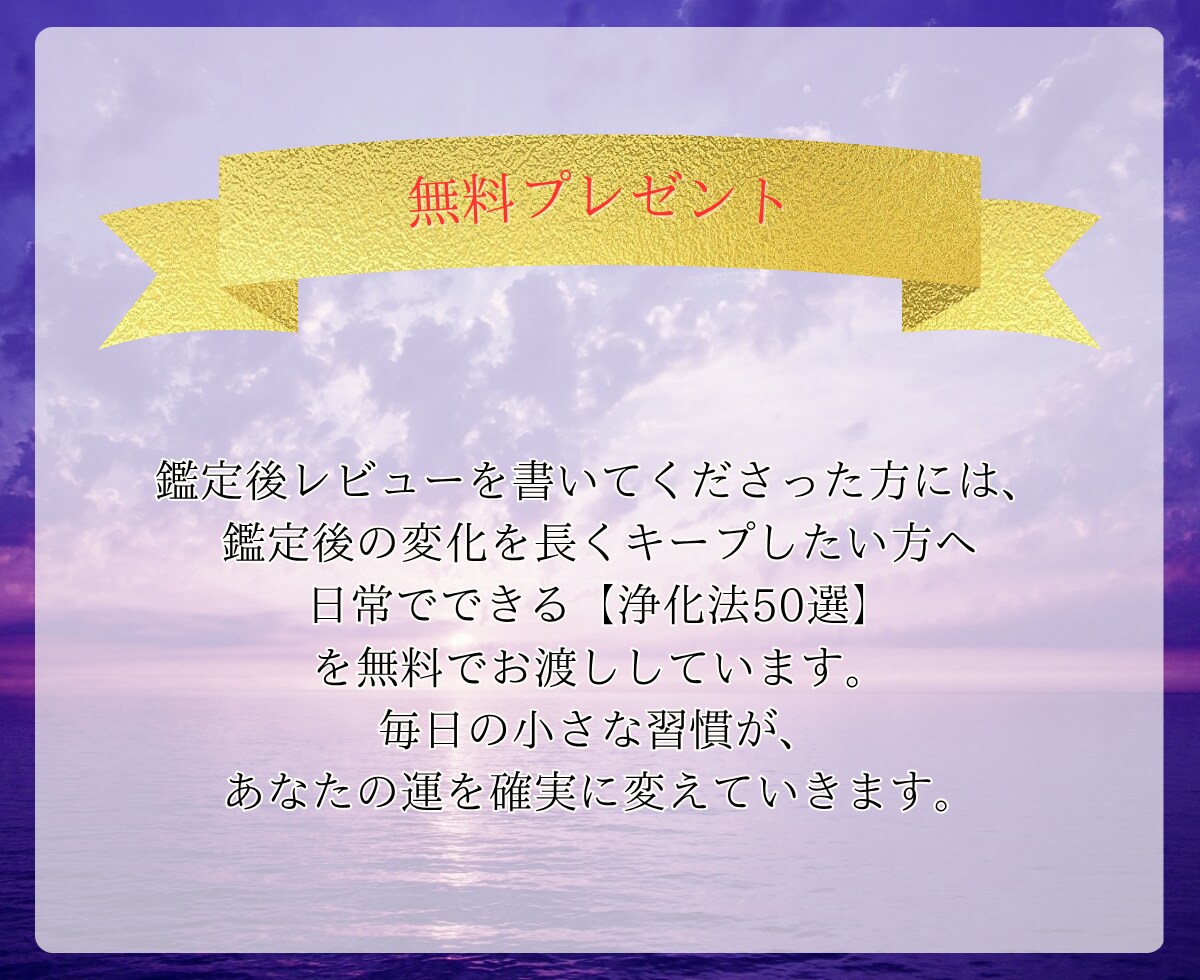 寄り添いながら今を整理します 今を丁寧に読み解き、実践しやすい浄化アクションまで提案します イメージ3