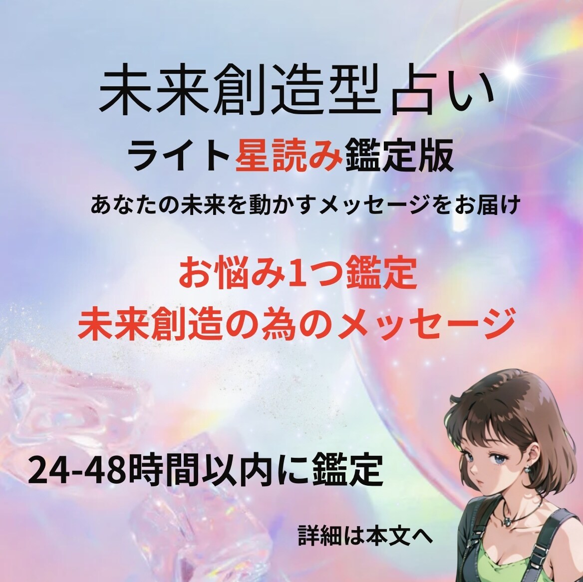 未来創造型占いカード+今の星の流れで未来へ導きます カード×占星術で、今あなたが動くべき一歩を明確にお伝えします イメージ1