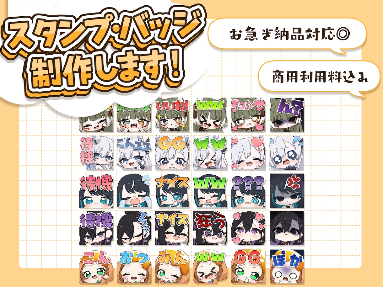 セット割あり！スタンプ・バッジの制作致します お急ぎ納品も可能！可愛いのが得意です！ イメージ1