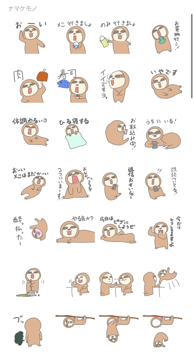 オリジナルスタンプ(´ω`)作ります オリジナルスタンプ作ります動物人間 イメージ5