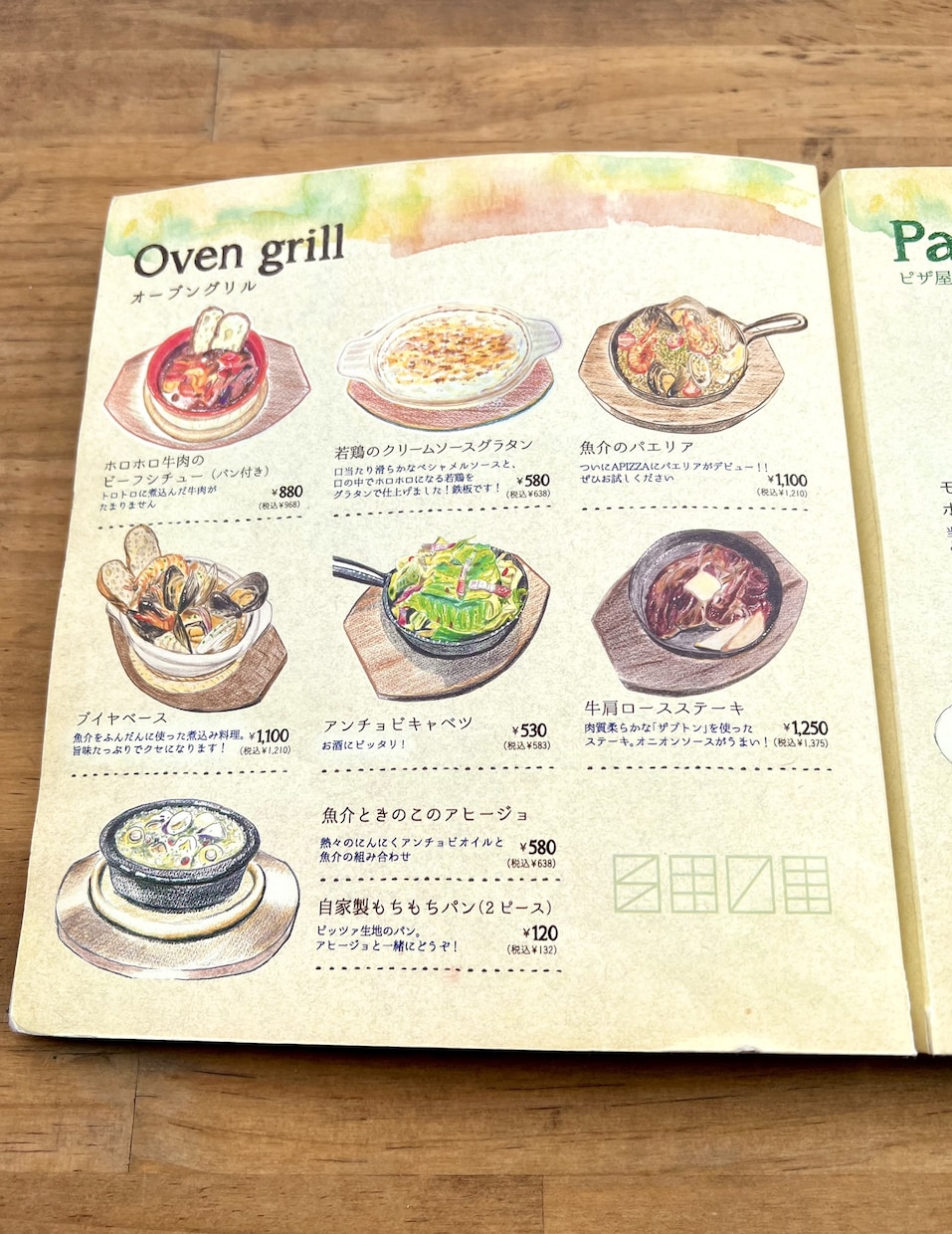 オシャレで可愛いメニューを色鉛筆で描きます メニューのデザインが必要な方へ。 イメージ4