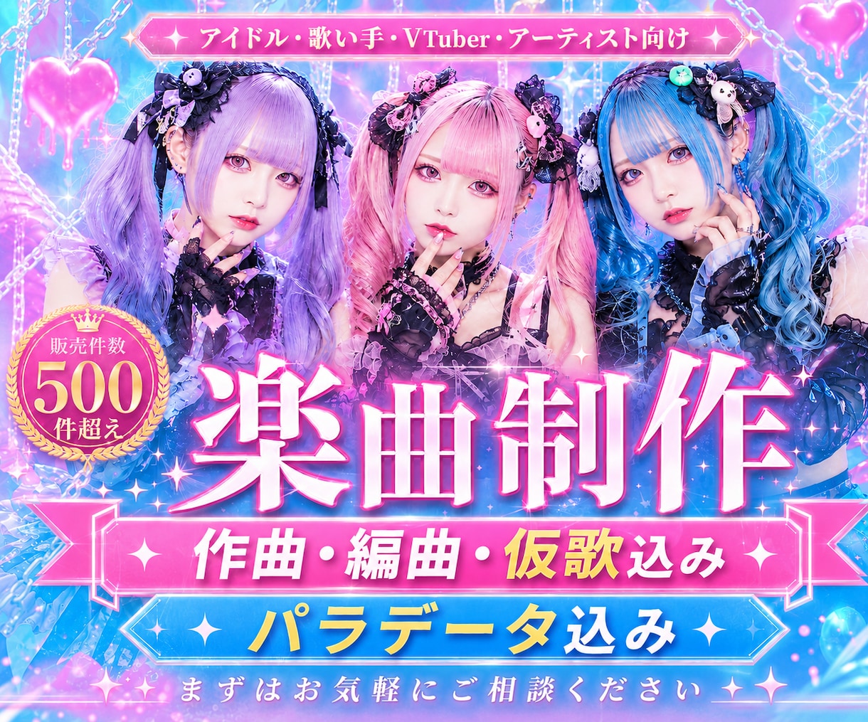 J-POP/アイドル/ロック/EDM等の曲作ります 作曲.編曲.仮歌が全て込み！★サンプルをお聴き下さい★ イメージ1