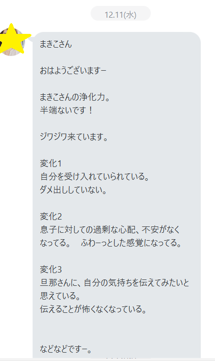子供へのイライラや不安など子育ての悩みお聞きします メンタルブロックの浄化付き！悩みの根本原因を探り解消します イメージ3