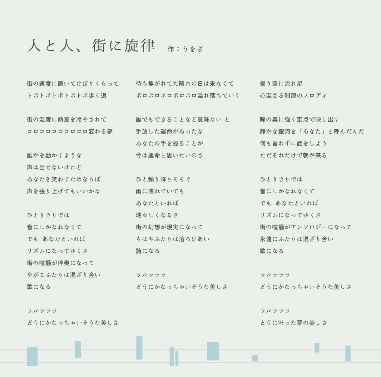 コピーライターが作詞をします 詞先・曲先どちらでも。とにかく書きたい。 イメージ3