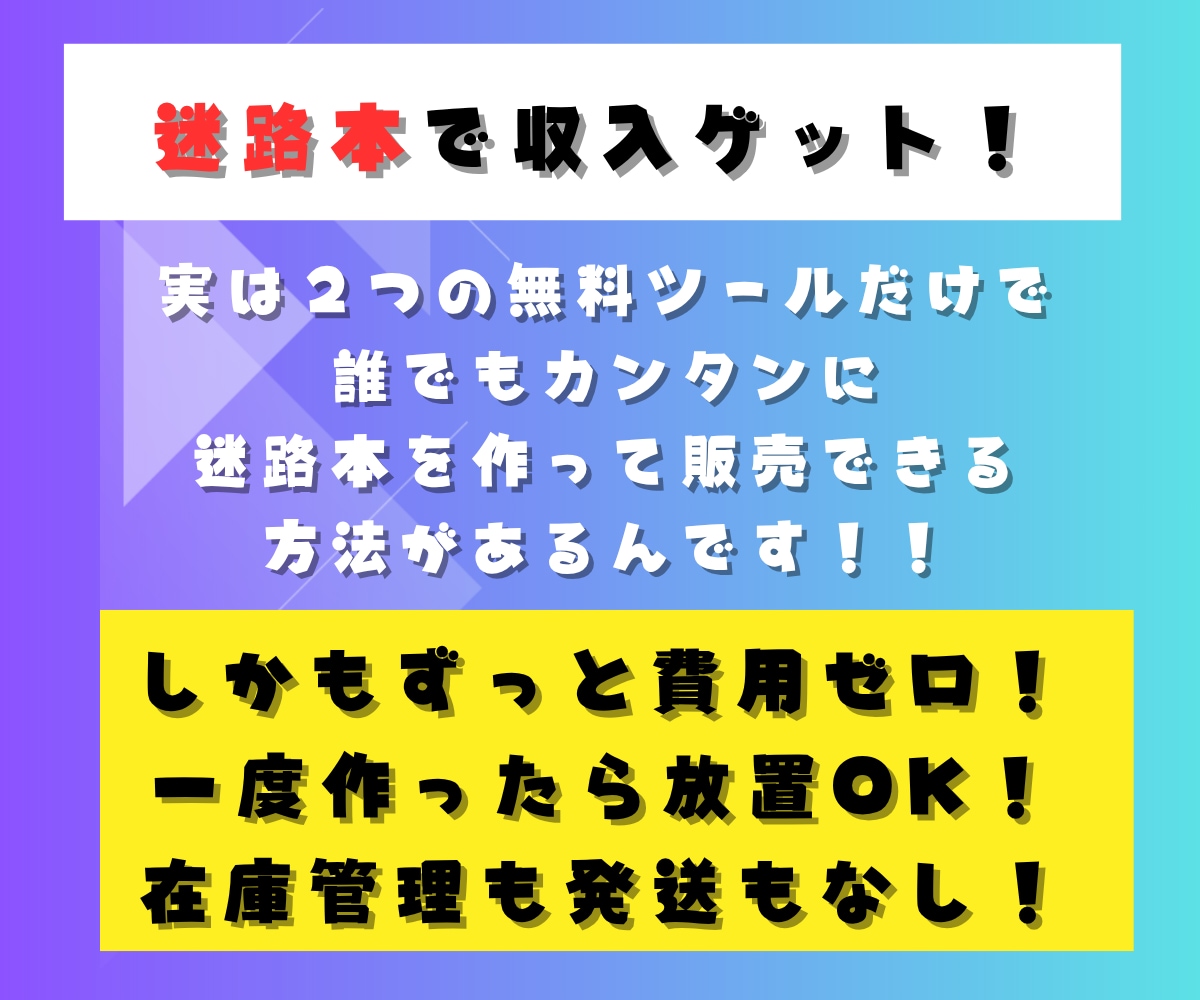 簡単！CanvaAIを使った迷路本の作成を教えます 初心者OK！AI活用して楽しみながらお小遣い稼ぎしませんか？ イメージ3