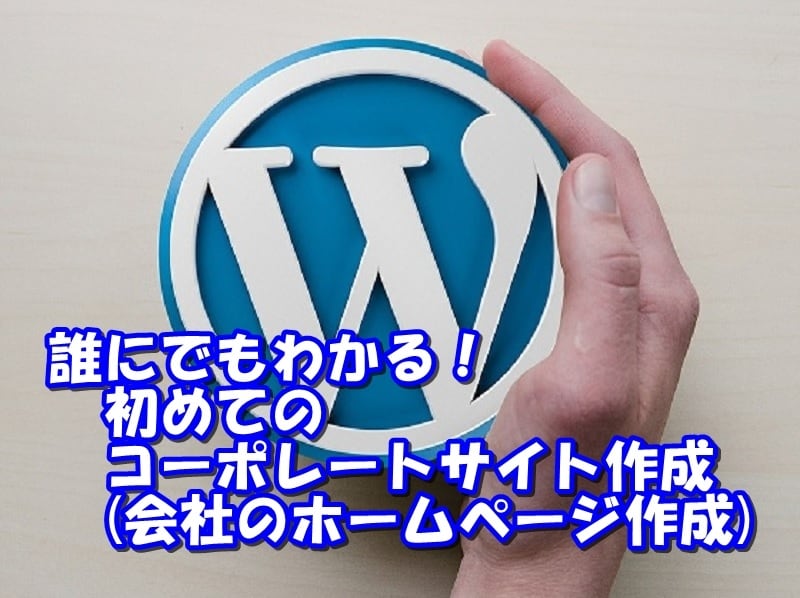 月額不要！3000円で高品質な独自HPができます ホームページの基本が学べ独自テンプレート➕作成マニュアル付 イメージ1