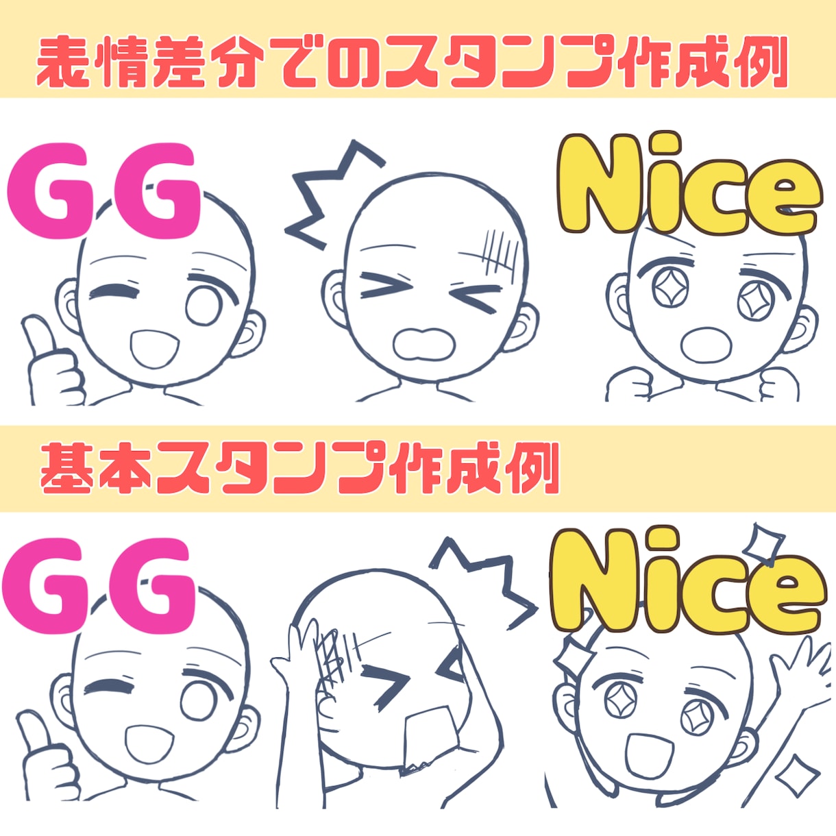 配信で使えるスタンプ作成します Twitch等でご使用できるスタンプを作成します。 イメージ4
