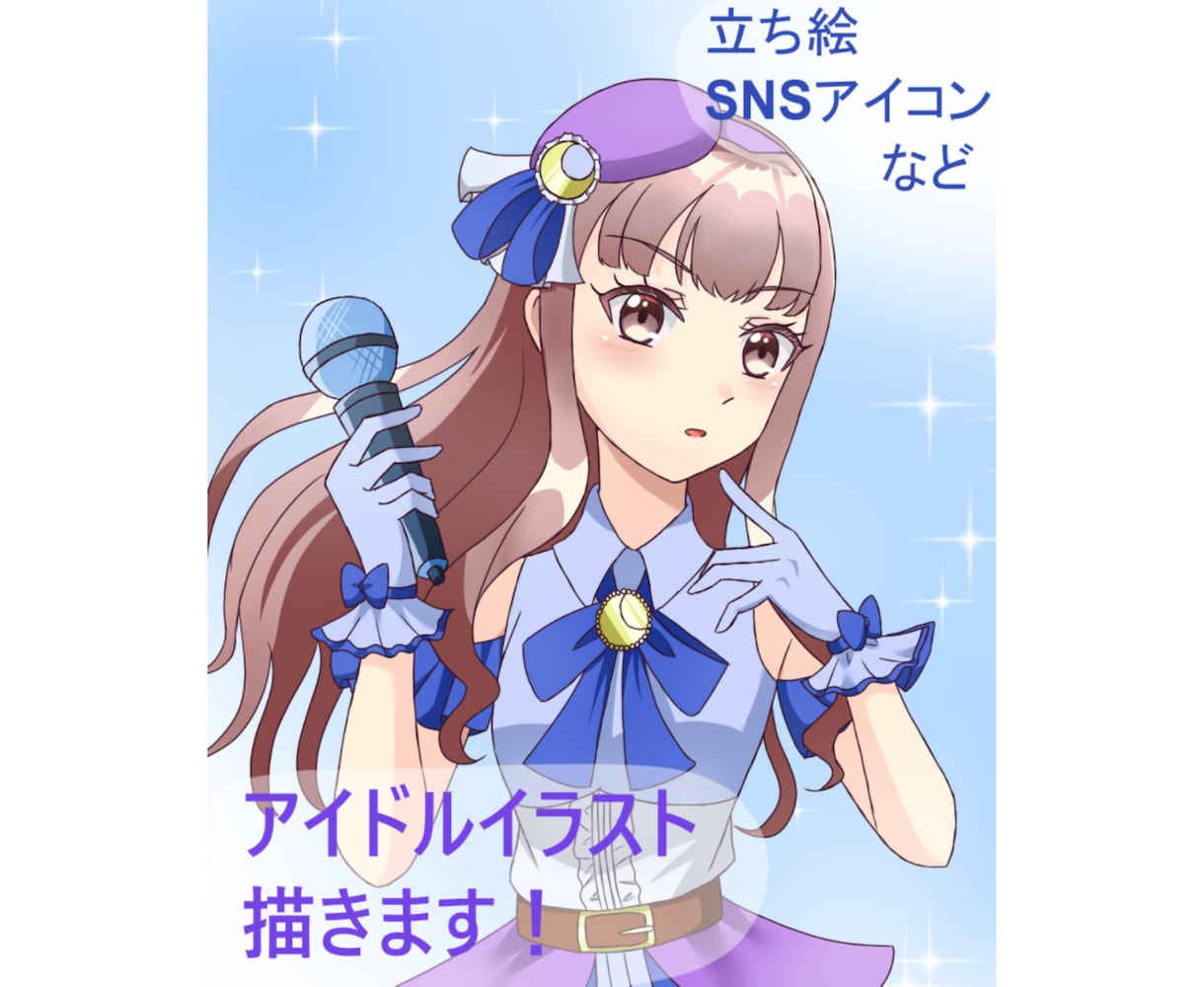 アイドル好きのためのアイドルイラストを描きます 女の子アイドルイラスト描きます イメージ1