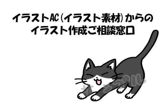 簡単なイラスト素材(人物・動物)描きます イラストACからイラスト作成ご希望のお客様専用 イメージ1