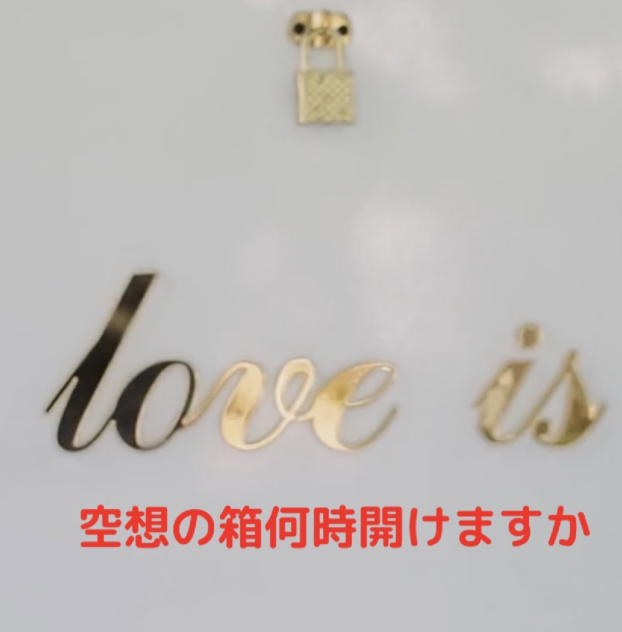 空想で結婚式は出来ますがこんな彼がいたら良いなます 空想でもこんな彼がいたら良いなと思う人は何時も言う事は同じ イメージ2