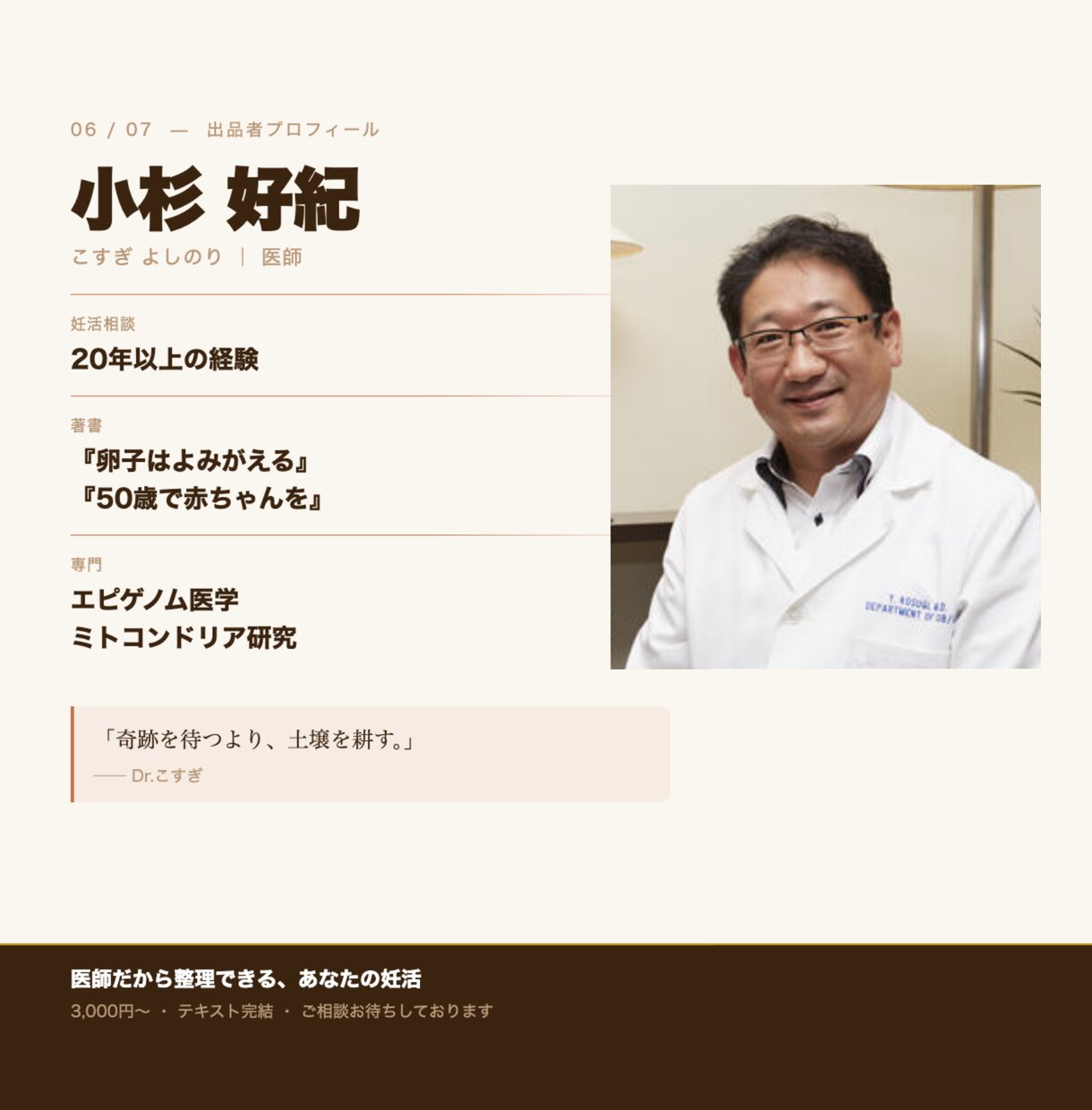 医師が教える妊活準備講座、開講します 妊娠は一発勝負じゃない。準備の結果。 イメージ6