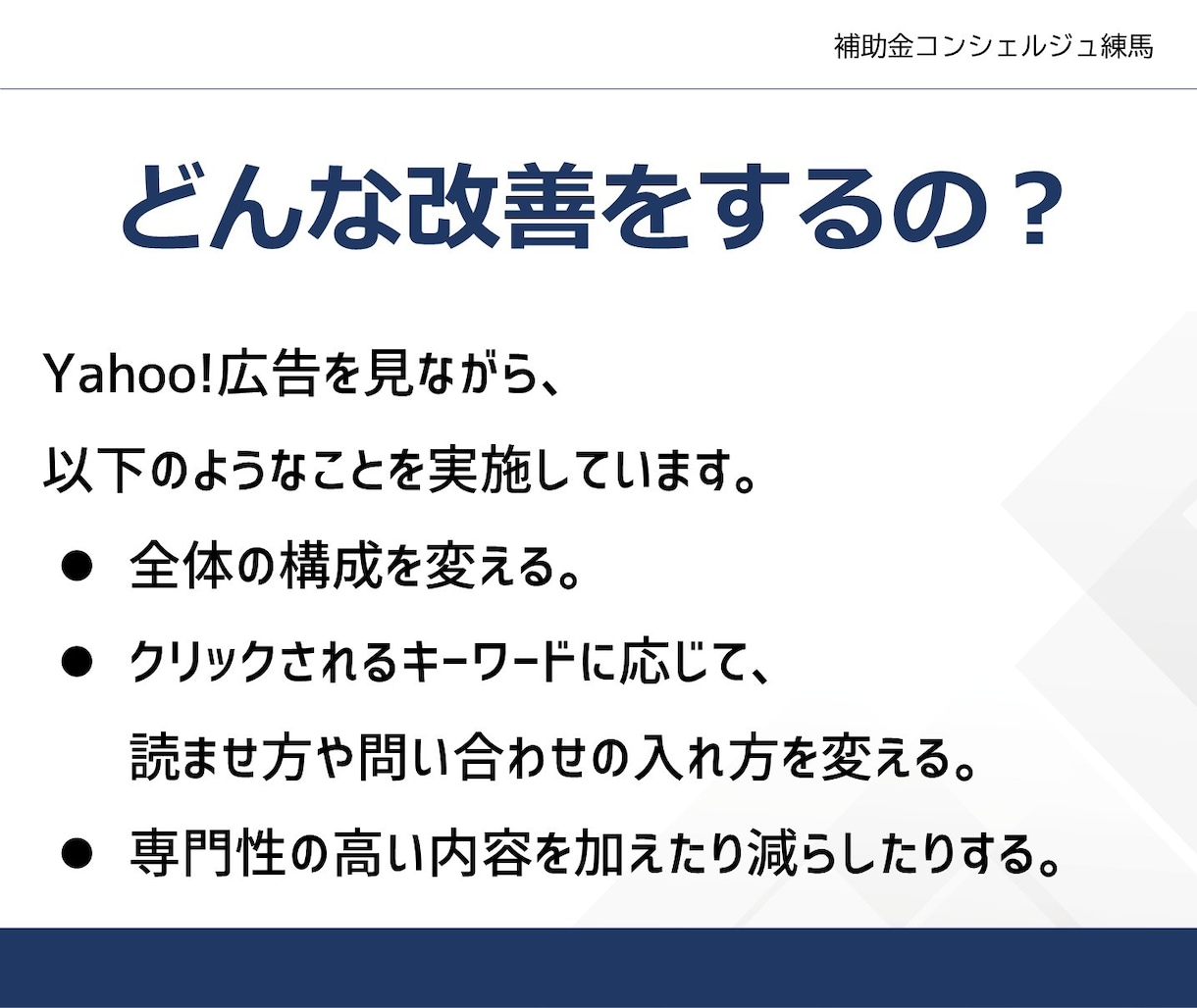 格安でランディングページ作ります 無料でデモページを作成、仕上がりイメージを確認できます。 イメージ7