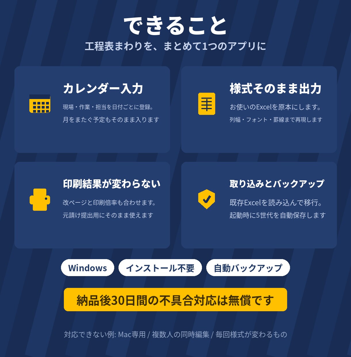 今お使いの工程表を様式そのままで自動化します 様式は1セルも変えません。入力だけを自動にします イメージ3