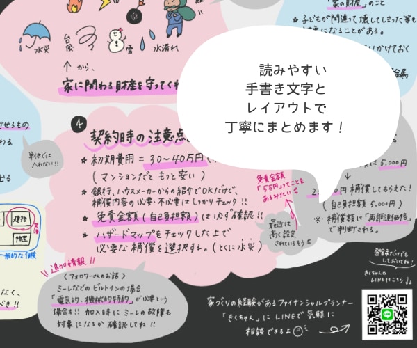 セミナーや会議を、可愛く＆わかりやすくまとめます ゆるくかわいいイラストと読みやすい文字でグラレポ作成します！ イメージ4