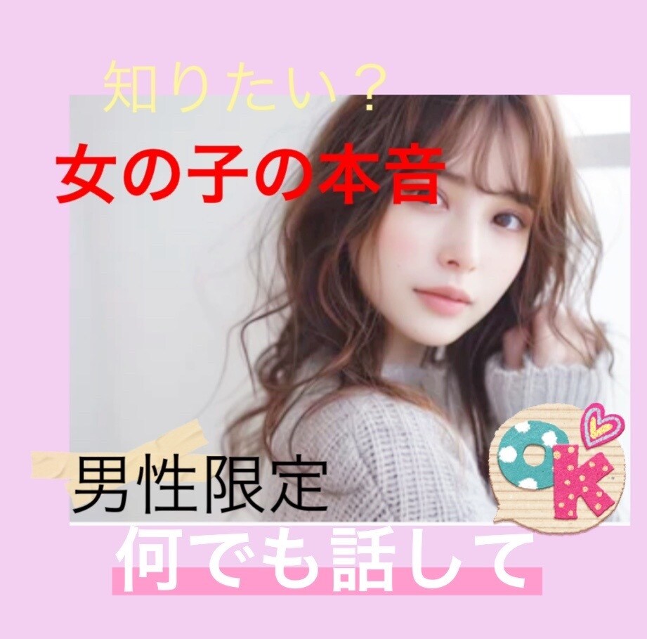 男性限定！あなたの彼女になって電話します あなたに私が寄り添います♡2人でまったり話すも恋愛相談もOK イメージ2