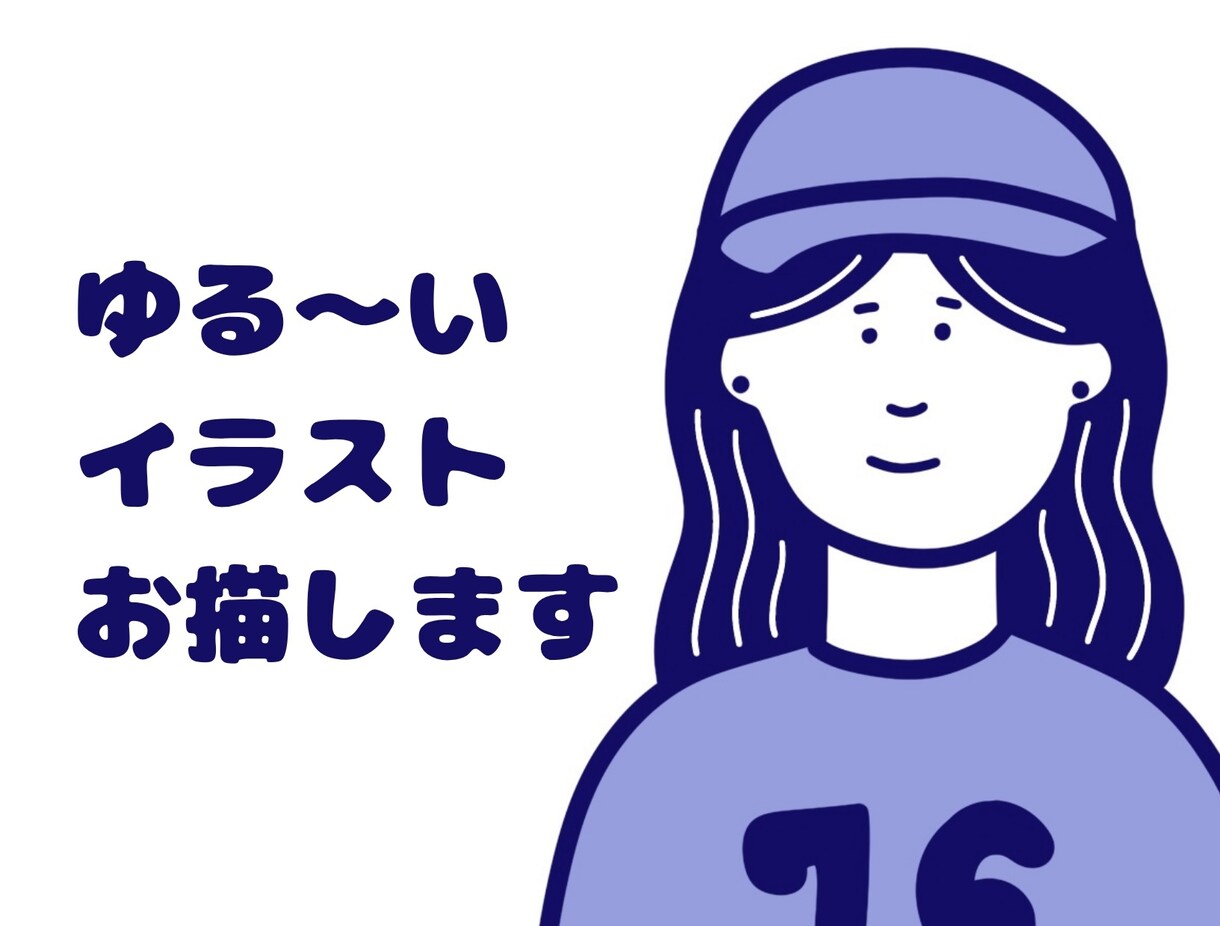 どこか似てる！ゆるふわ可愛いイラスト描きます カラー選択もできます◎推しカラーで可愛いアイコンを♡ イメージ1