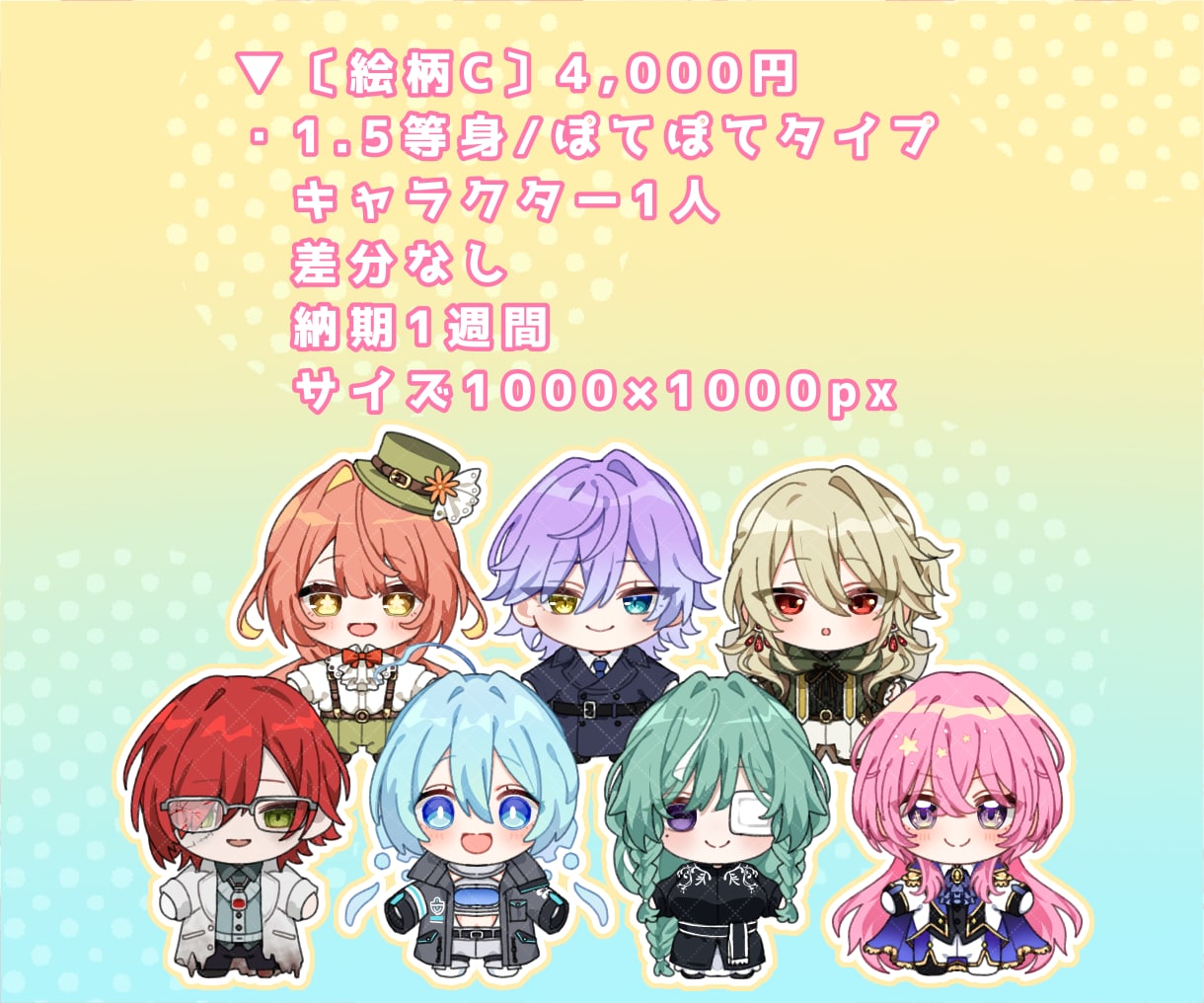 商用利用料無料！ミニキャラ立ち絵描きます アイコン/グッズ/配信/ゲーム等 イメージ5