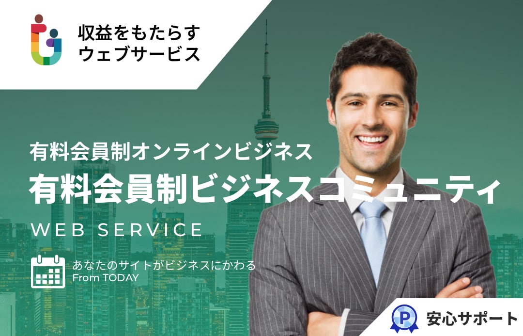 黒船級有料会員制ビジネスコミュニティ提供します 本格的に有料会員制オンラインビジネスに取り組みたい方へ イメージ1