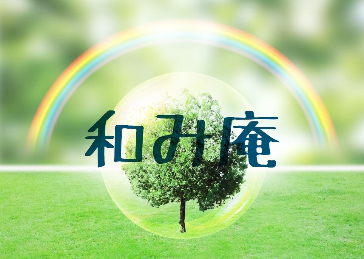 あなたの不満・心配・悩みを聞かせていただきます 溜まりに溜った思いを打ち明けて下さい⭐心スッキリ⭐ イメージ1