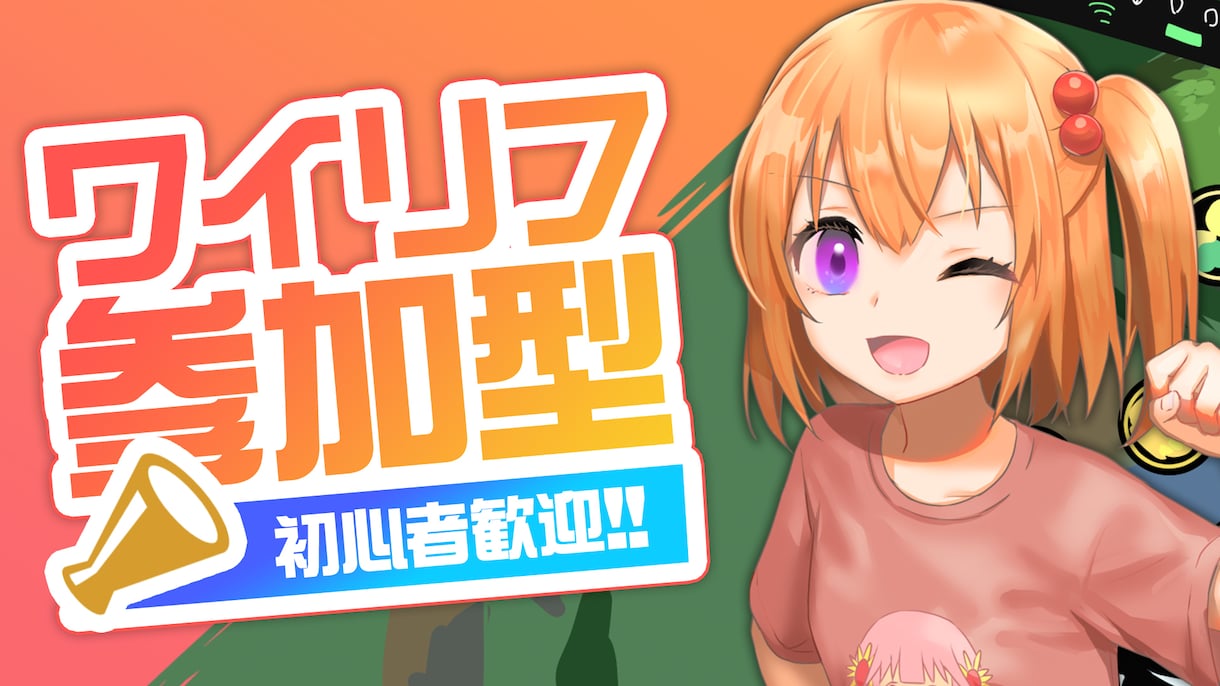 YouTube等のサムネイルや告知画像作ります 現役で活動している配信者が目に留まる画像をお届けします イメージ4