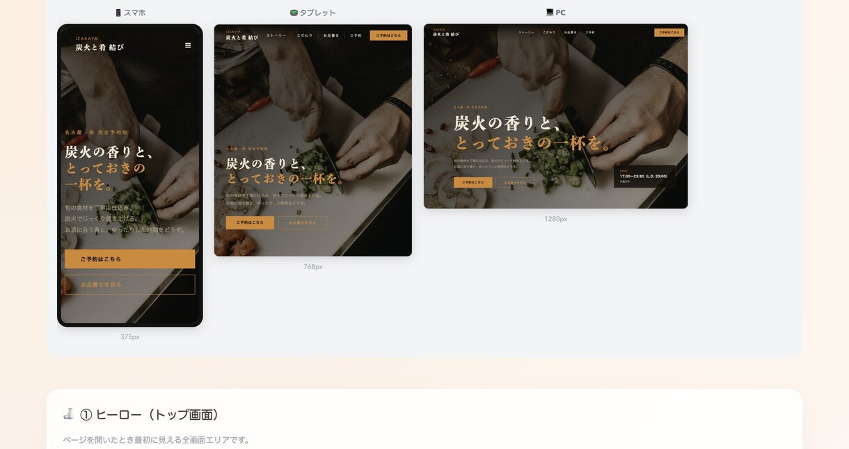 お店の格安ホームページを制作します 自分で更新もできるHPをサーバー代0円で作ります イメージ6