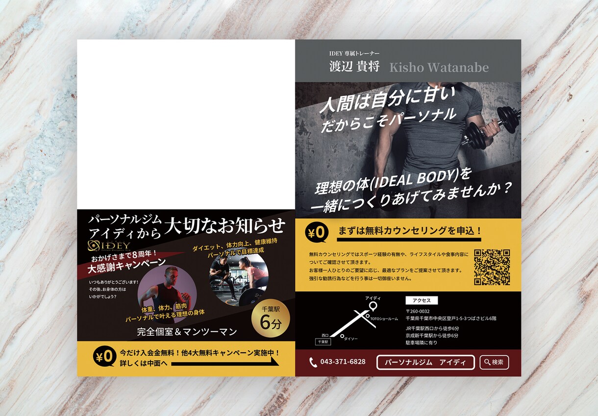 低価格・高品質で訴求力のあるチラシ作ります シンプル・おしゃれなチラシをご提案いたします イメージ6