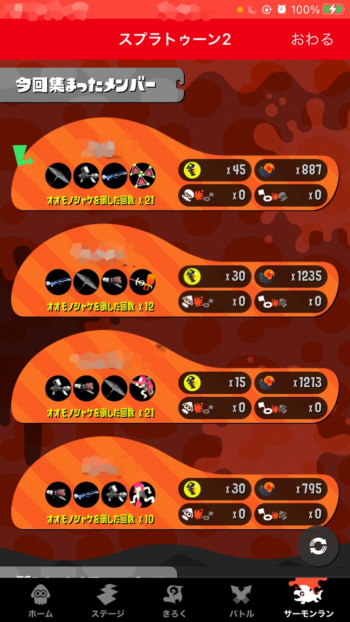 スプラトゥーンのサーモンランのアドバイスします サーモンランガチ勢がお答えします イメージ8