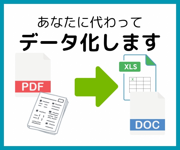 本業に集中！！あなたの仕事をアシストします 週5時間対応／平日夜間・土日祝対応／あなたがお休みの間に✨ イメージ2
