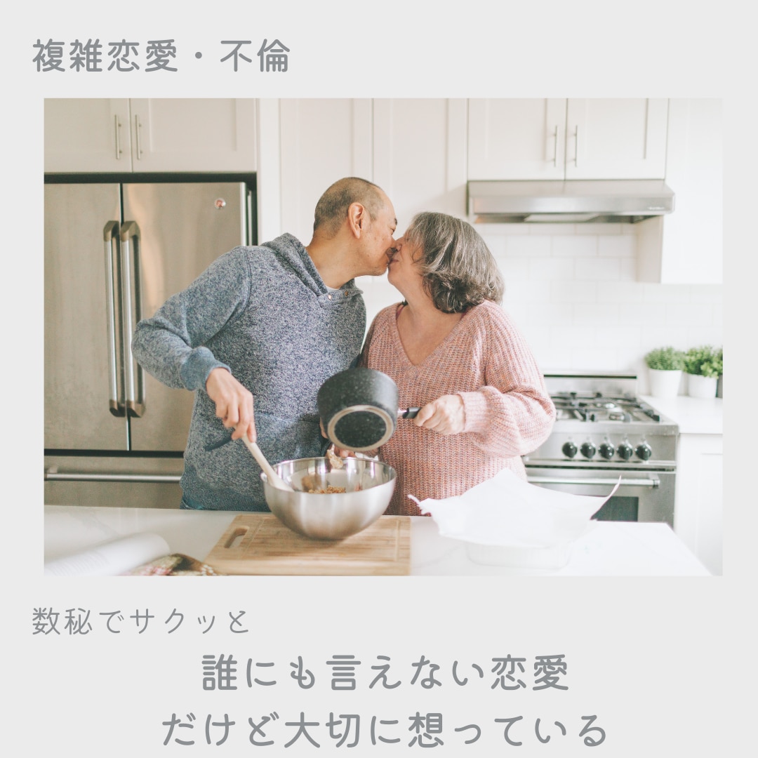 数秘術/複雑恋愛/不倫/人に言えない/読み解きます 自分を愛する/愛の波動/しあわせになる/あなたに合った方法 イメージ1