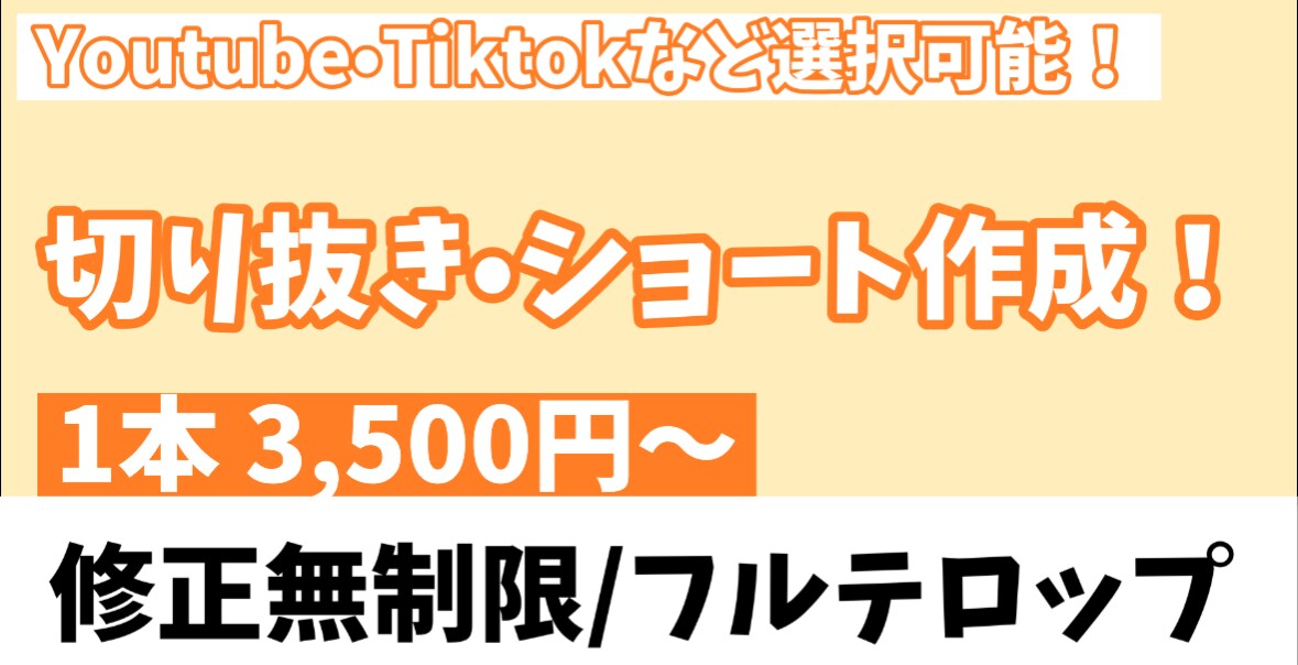 高品質な切り抜き動画を制作します 再生数を伸ばす魅力的な切り抜き動画をお届けします！ イメージ1