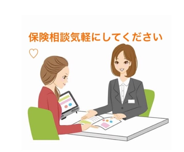 保険について気軽に相談乗ります 現役金融営業で、1万人以上ライフプランの見積りしてきました。 イメージ1