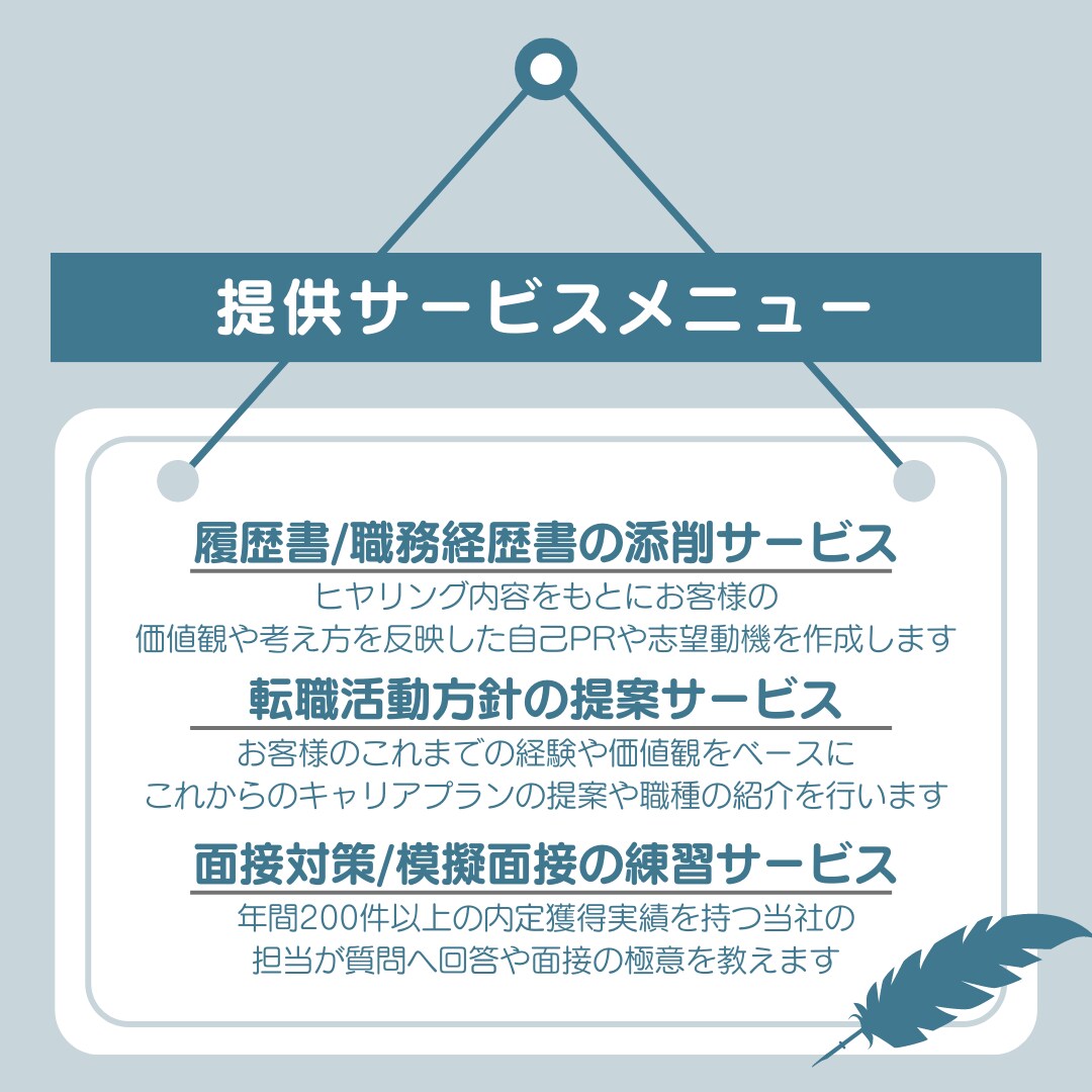 ITエンジニア転職専用!履歴書・職務経歴書作ります 年間内定200件！現役キャリアアップコンサルタントが教えます イメージ2
