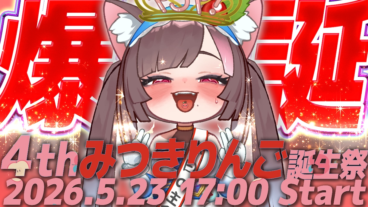 VTuber向けサムネイルを制作します 配信内容がひと目で伝わる見やすいデザイン イメージ1
