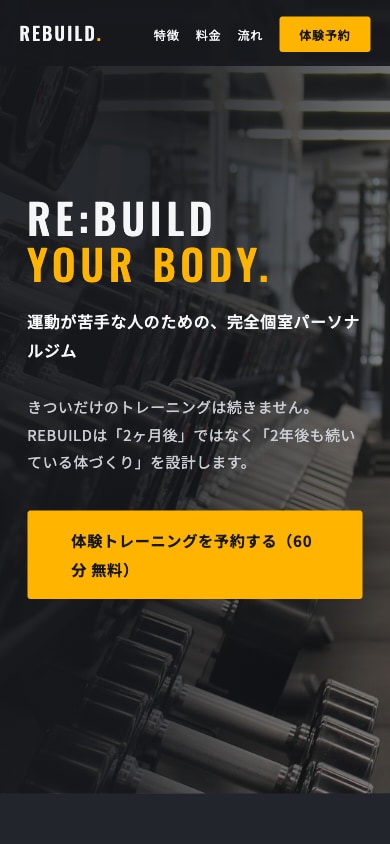 最短7日・月額0円｜お店のHP制作します 最短7日でお届け・月額0円・サーバー契約不要・スマホ対応込み イメージ5