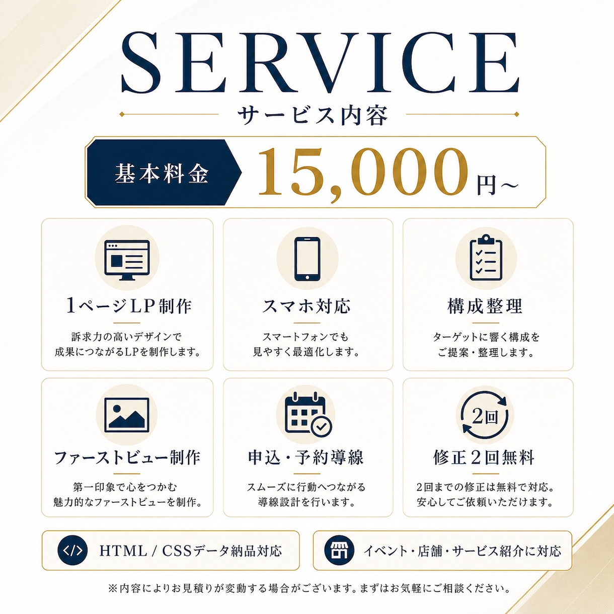 AI活用で高品質な1ページLPを低価格で制作します イベント・店舗・サービス紹介に。申し込みや予約につながるLP イメージ3