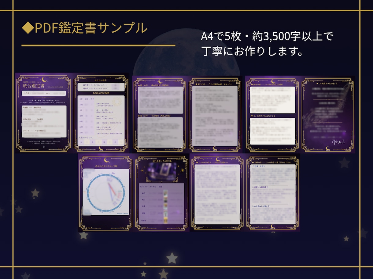 数秘術×占星術×タロットで人生の答えを導きます 人生の岐路に立つ方へ・今動くべきかまで視る本格鑑定 イメージ3