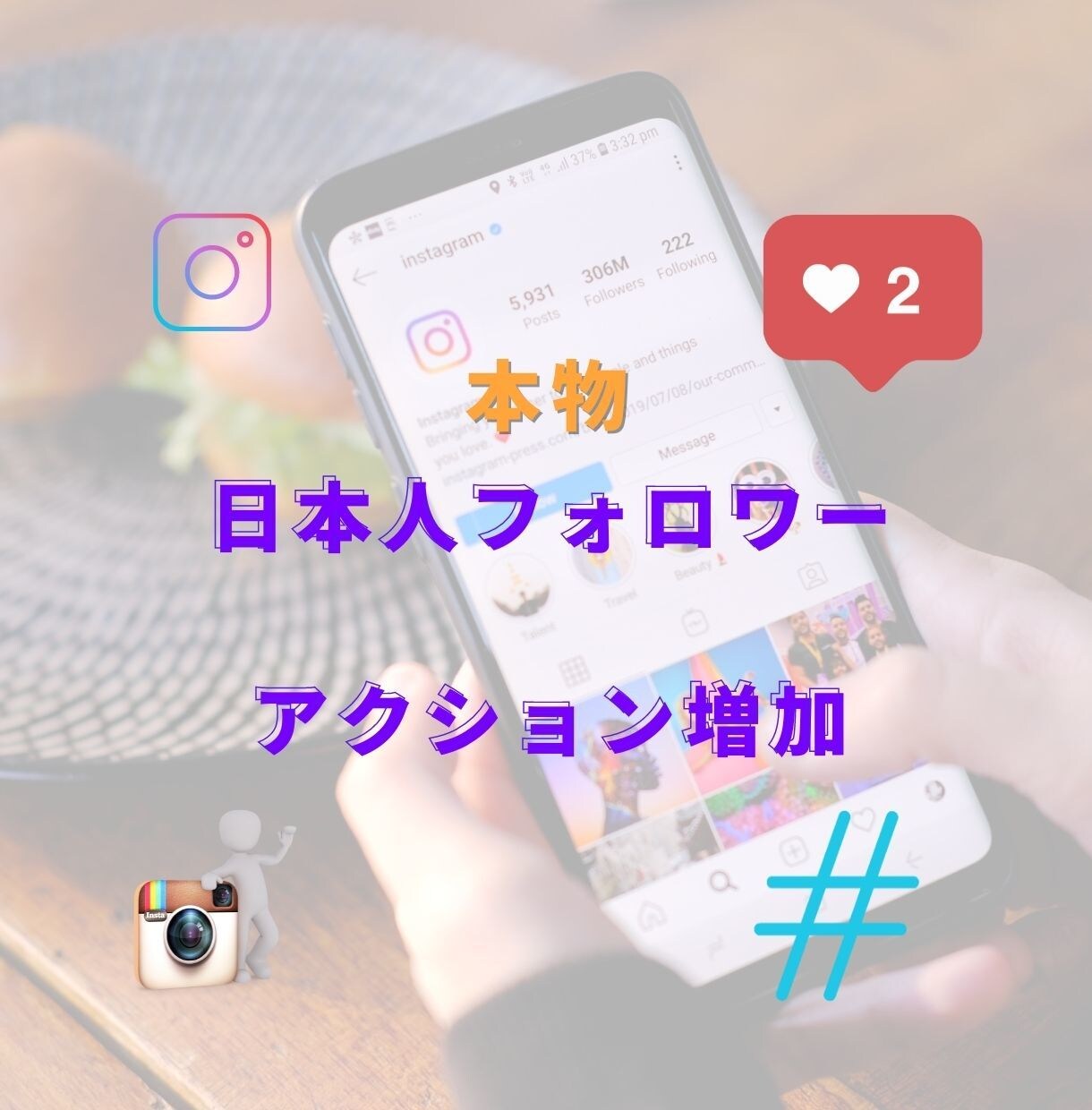 インスタ日本人フォロワーを運用で50人獲得します フォロワー購入や外国アカウントに抵抗がある方向け！ イメージ1