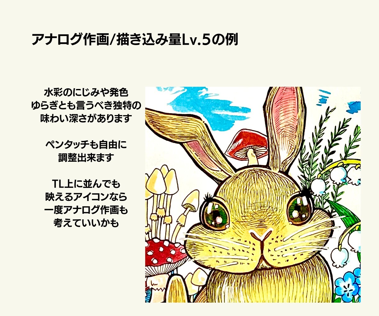 シンプルデジタル/描き込みアナログアイコン描きます 商用可/著作権譲渡◎グッズ等の二次利用OK選べる作画手順 イメージ8