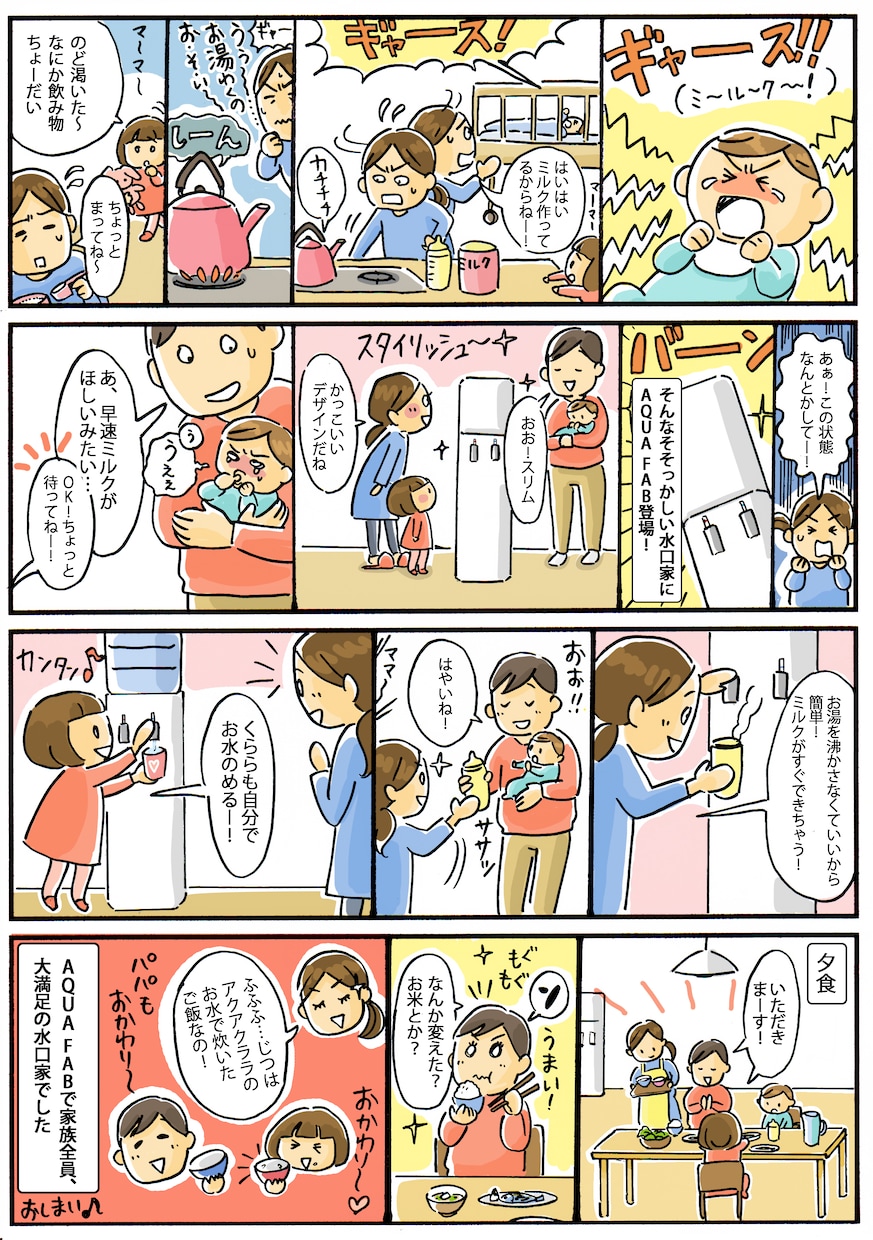 AIには出せない「LP漫画」制作します 広告/HP/チラシ・ダイレクトメール等に★商用利用可！ イメージ2