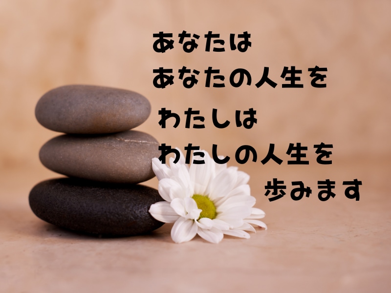 根本からメンタルブロック解除方法教えます 潜在意識は無意識の領域、他人に依存するの怖くないですか？ イメージ3