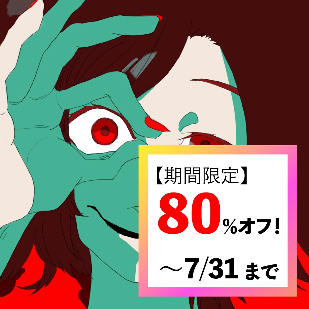 ド派手なアイコン80％オフで作ります SNSで覚えられやすい原色系アイコンを80％オフで購入 イメージ1