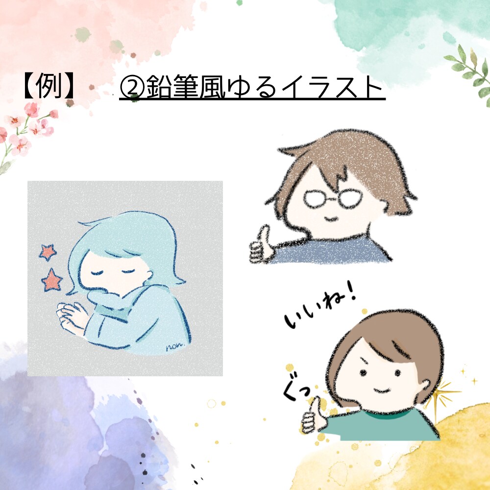 脱力系のゆるいイラストお描きします 納品までとことん寄り添います！ イメージ3