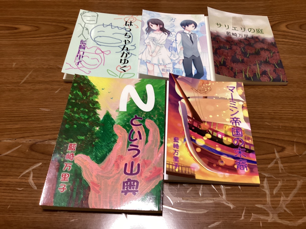あなたの著書を製本します あなたの著作を紙の本にしてみませんか❓ イメージ1