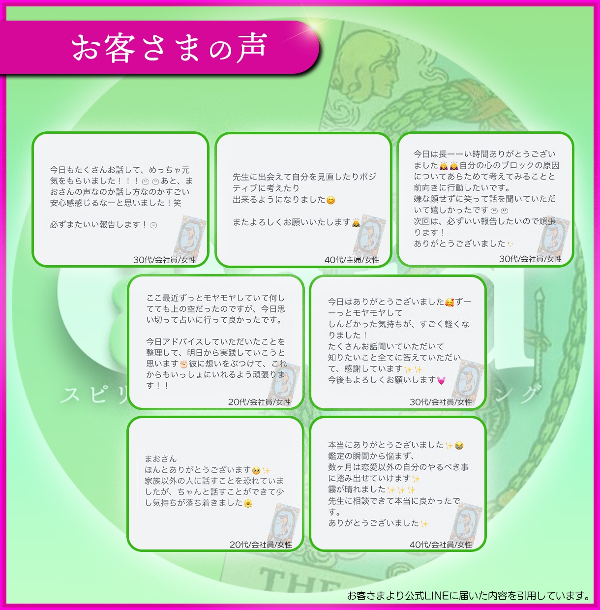 恋愛成就♡あなたの願望を引き寄せます 相手の気持ち/未来/相性/復縁/不倫/言えない悩みetc.. イメージ3