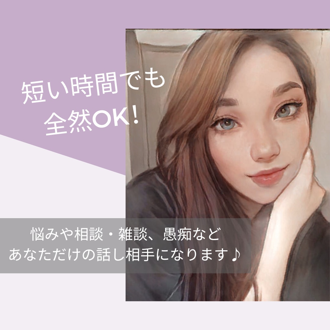 米国認定ヘルスコーチがあなたのココロを癒します どんなお話でもOK！気軽におしゃべりしませんか？ イメージ2