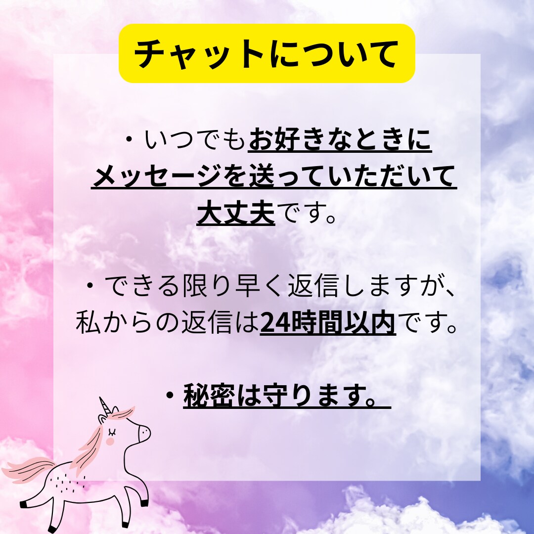 チャット5往復～10往復まで！何でもお話聞きます 回数制・チャットのみ・お悩み相談・話し相手・愚痴・女友達感覚 イメージ5