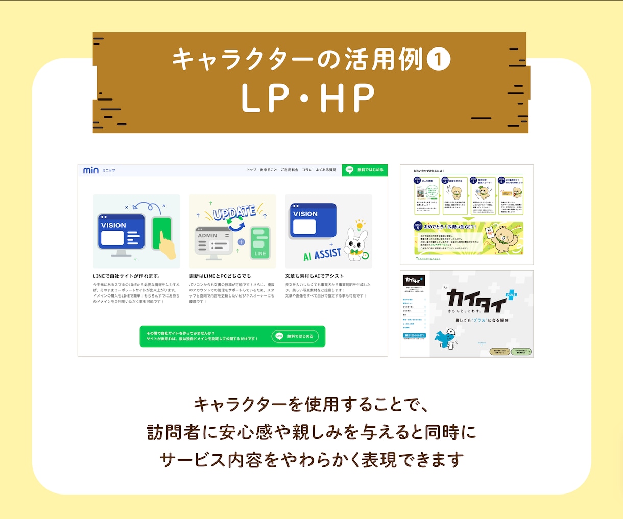 ゆるキャラ・オリジナルキャラクターつくります 親しみやすく可愛いキャラクターで企業さまへのイメージUP♪ イメージ4