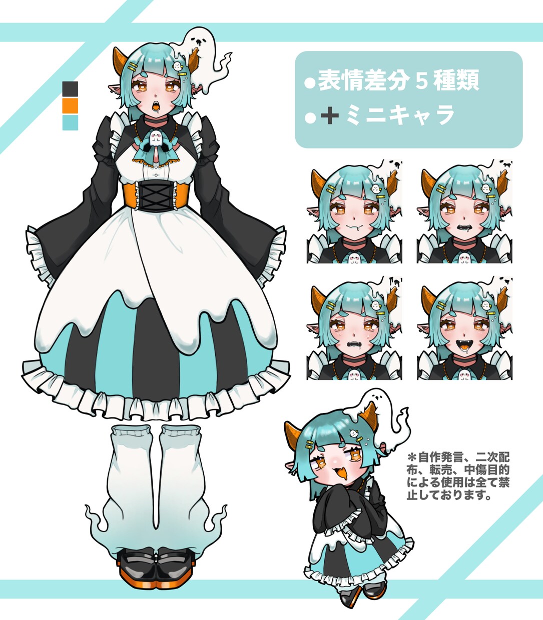 1点限り！ お化けな女の子のイラストを売ります 女の子、お化け、ハロウィン、立ち絵 イメージ1