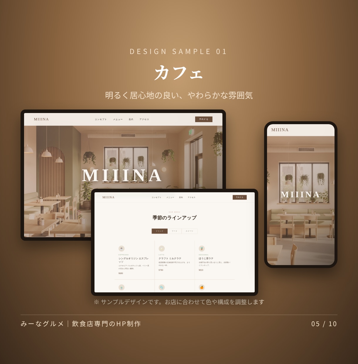 モニター価格｜飲食店のホームページを作ります 11月末までモニター価格。グルメ発信者がHPを制作 イメージ5